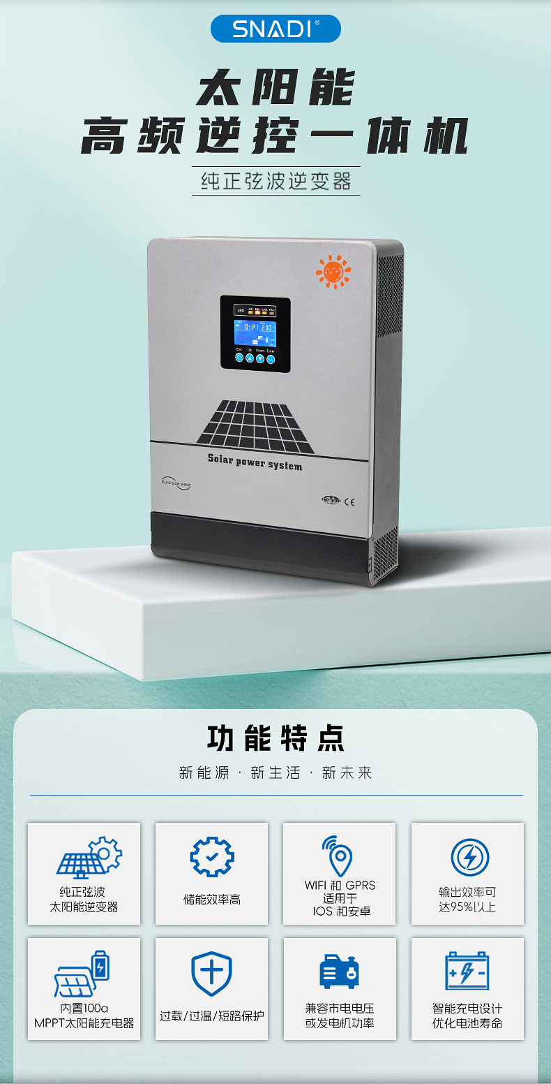 NKH高频机680939116118-详情页_01