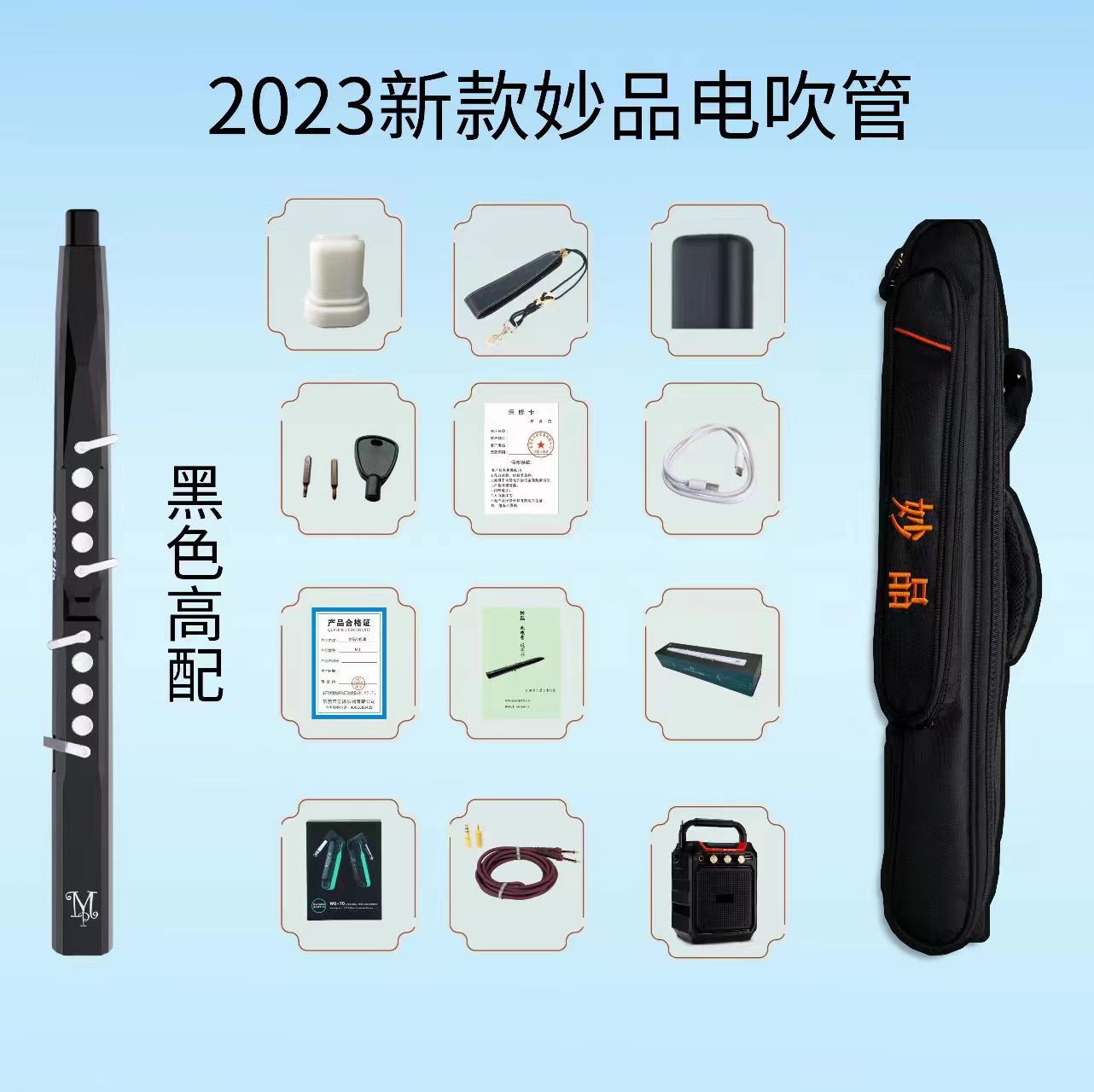 妙品M3电吹管乐器萨克斯国产乐器大全初学者代发吹管厂家直销