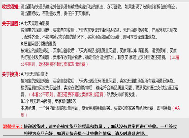 售后服务