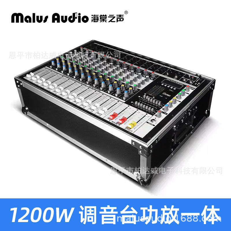专业调音台8路带功放一体机舞台演出KTV带蓝牙混响12路数字调音台