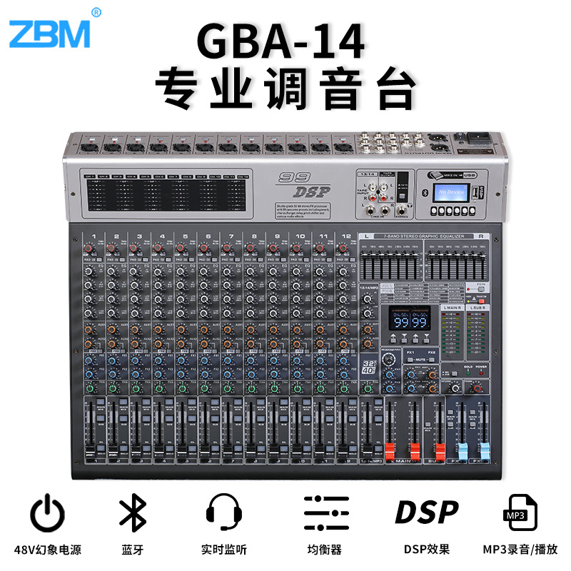 GBA-14路LED屏专业演出调音台蓝牙USB双效果MP3混音器