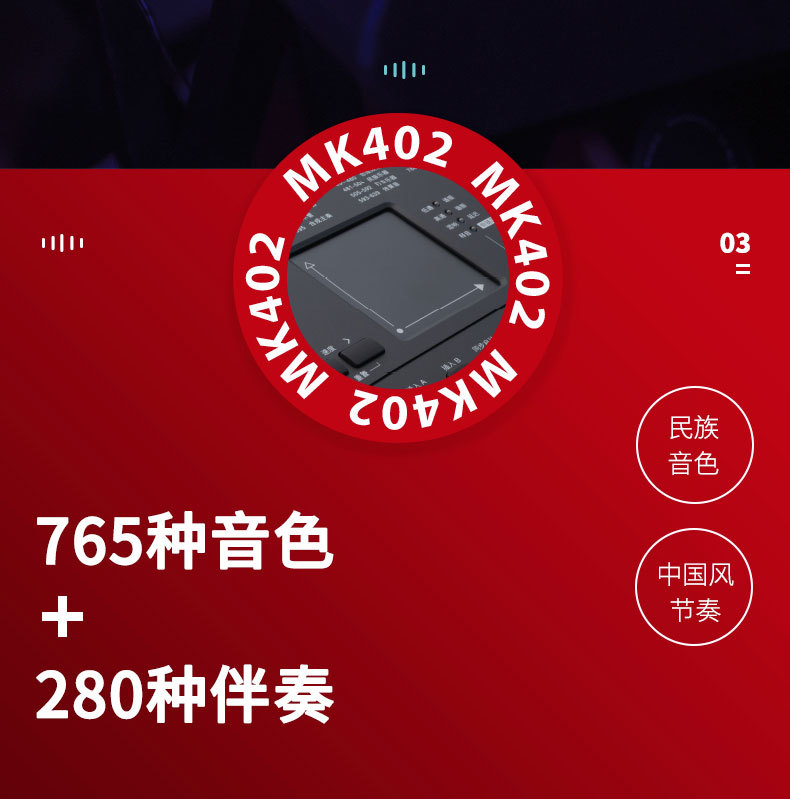 MK402详情页_05.jpg