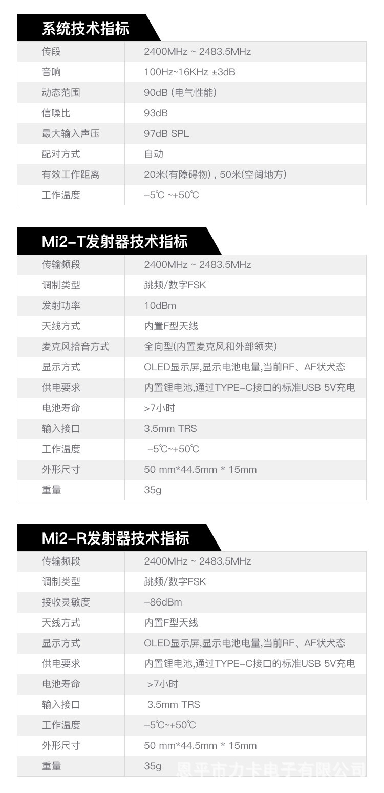 力卡_Mi2_750xH_输出_21_19.jpg