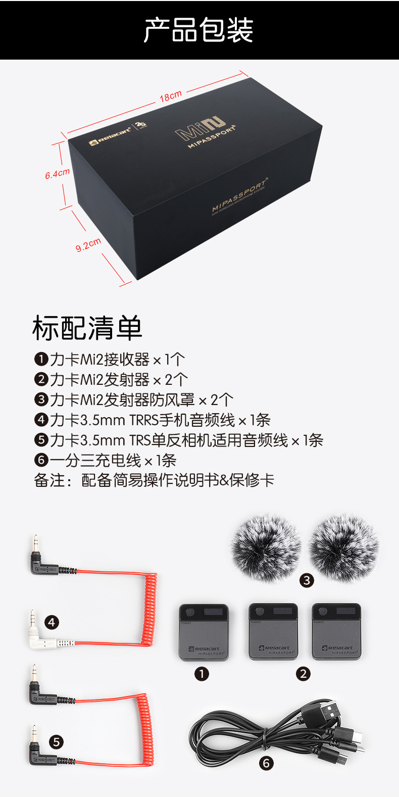 Mi2详情简体监听版0222_11.jpg
