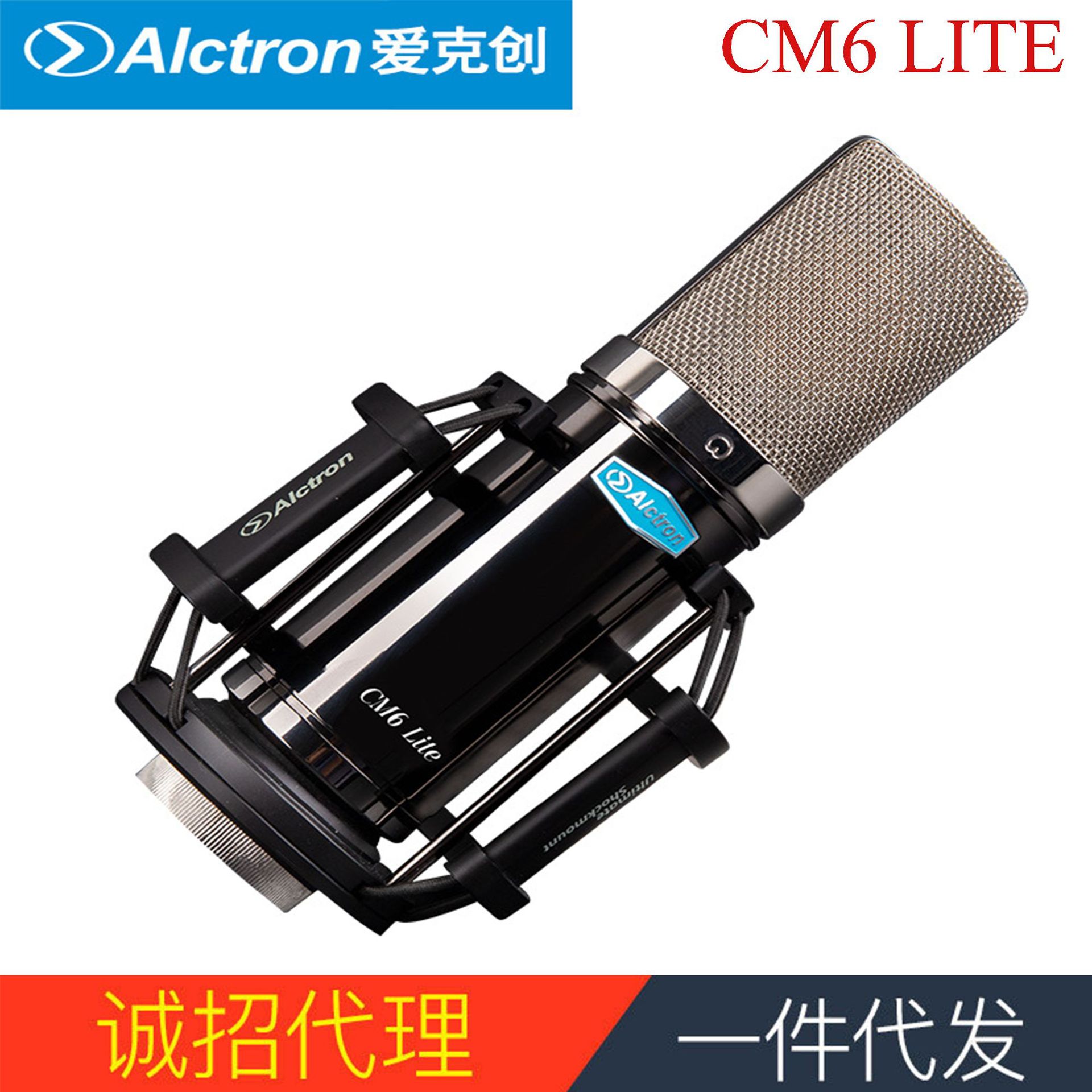 Alctron/爱克创 CM6 Lite大振膜录音电脑台式直播麦克风主播电台