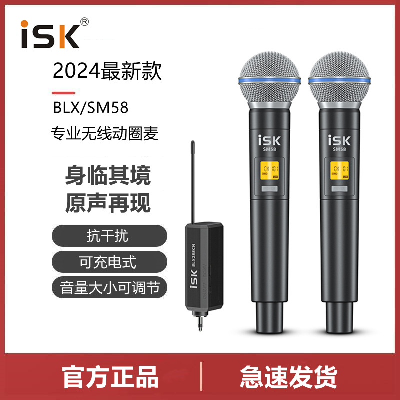 isksm58一拖二无线话筒麦克风专业声卡直播专用家用唱歌K歌可充电