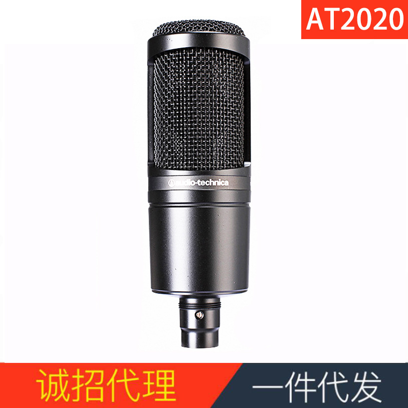 Audio Technica/AT2020电脑K歌直播录音人声话筒电容麦克风可议价