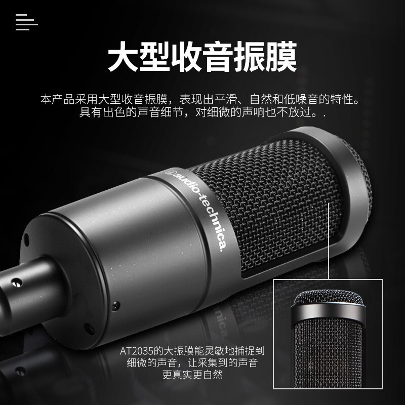 铁三角AT2035电容麦克风录音棚设备专业录音有声录制主播标配直播