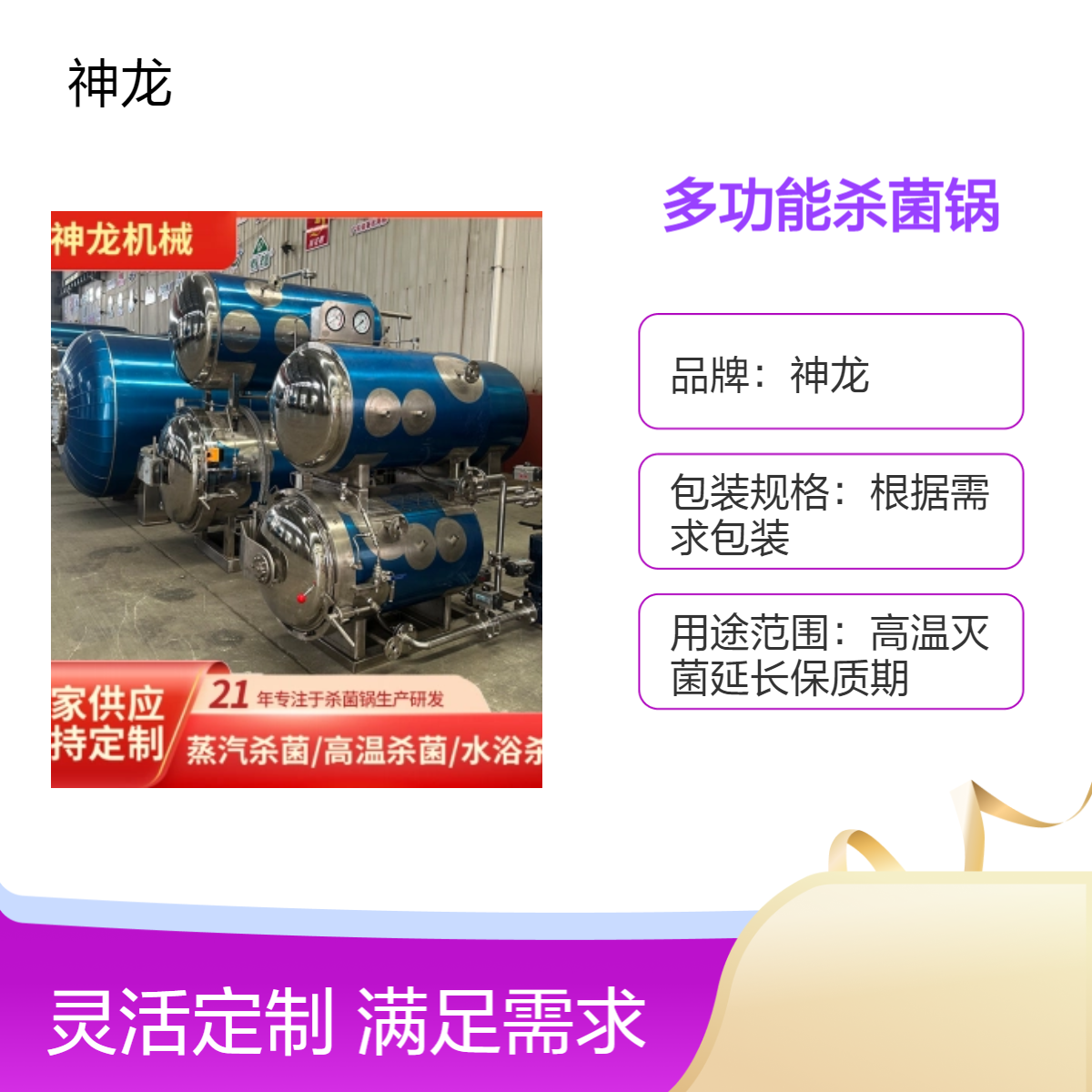 多功能高温杀菌釜 全自动一键启动高压灭菌设备 电脑控制杀菌锅