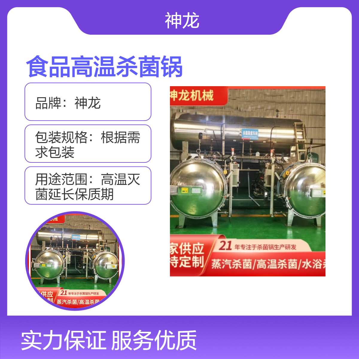食品高温杀菌锅 不锈钢双层水浴杀菌釜 肉食品高压灭菌设备源头厂家