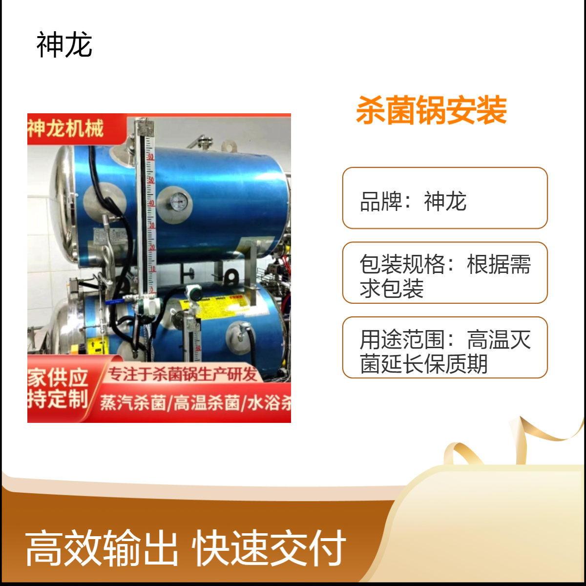 杀菌锅安装 高温高压杀菌釜源头生产厂家 不锈钢釜式灭菌设备