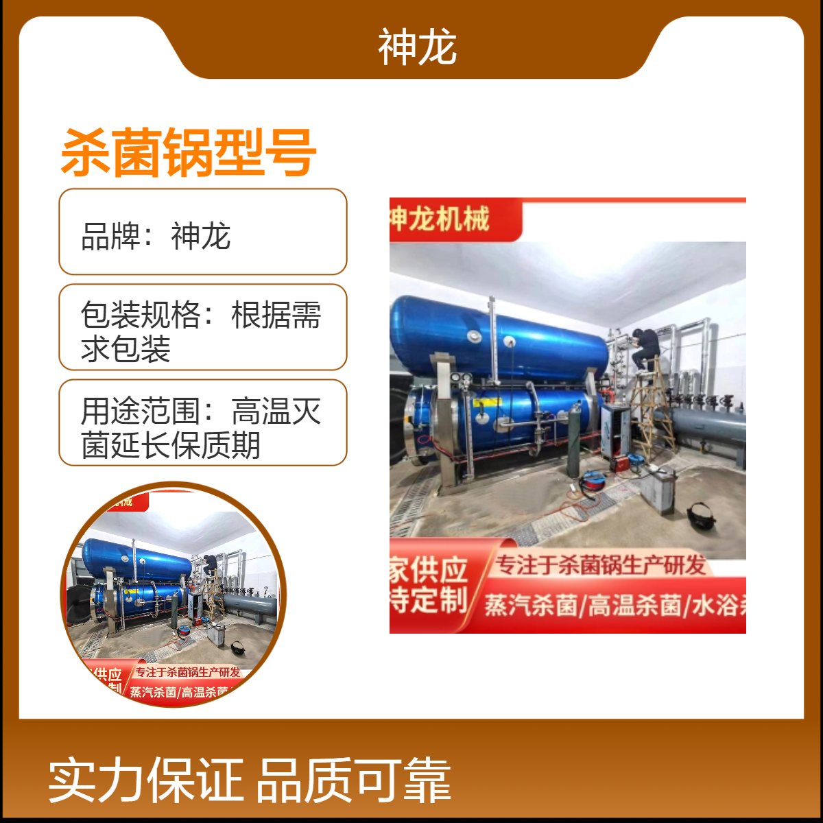 杀菌锅型号 不锈钢高温高压杀菌釜 食品双层水浴灭菌设备上门安装