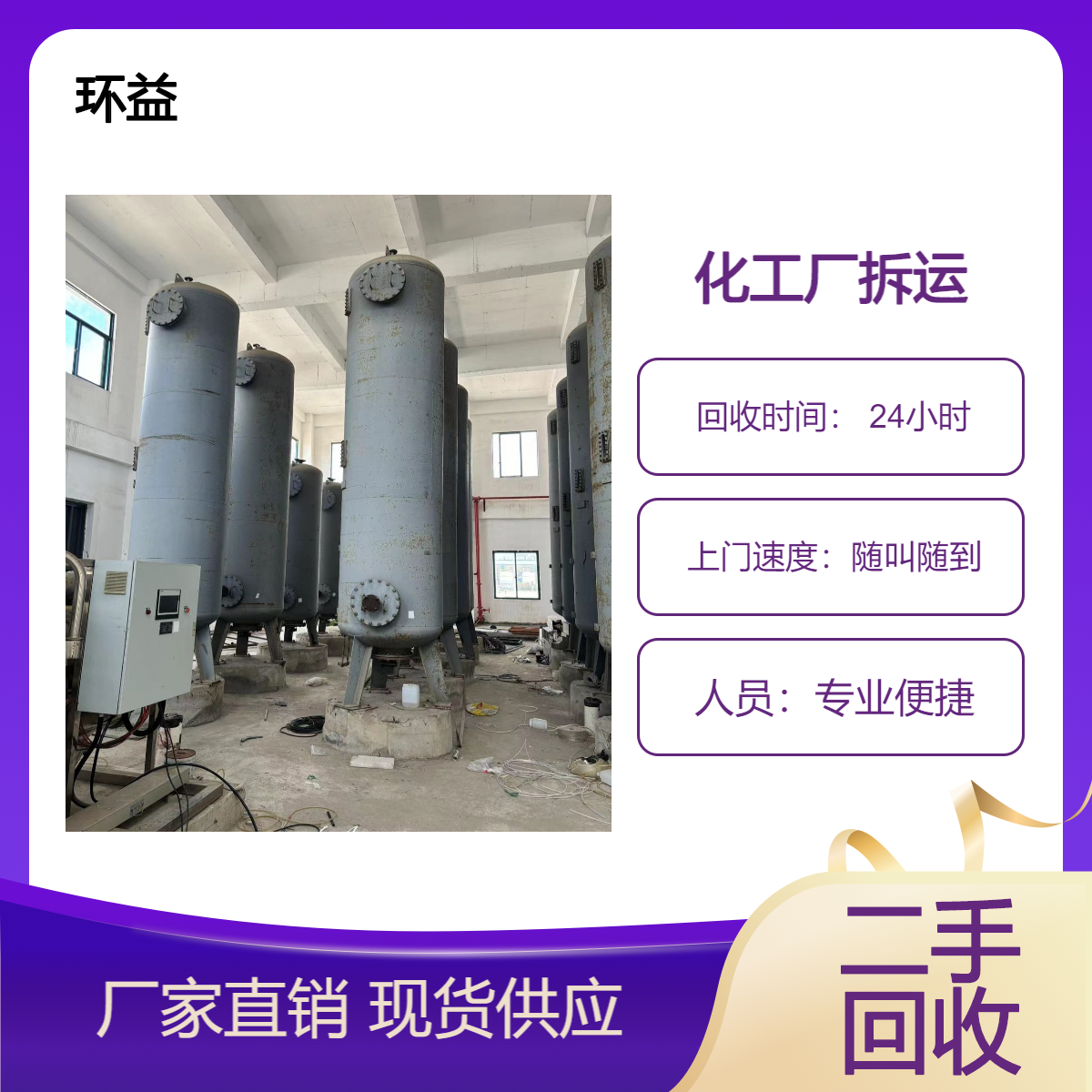 高效冷冻库拆除 80KW大型冷链冻库回收 螺杆二手冷凝器收购 在线咨询