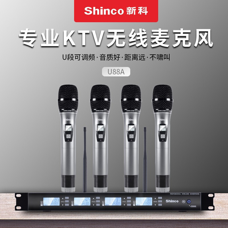 新科U88A专业一拖四领夹无线话筒桌面鹅颈会议舞台演讲头戴麦克风