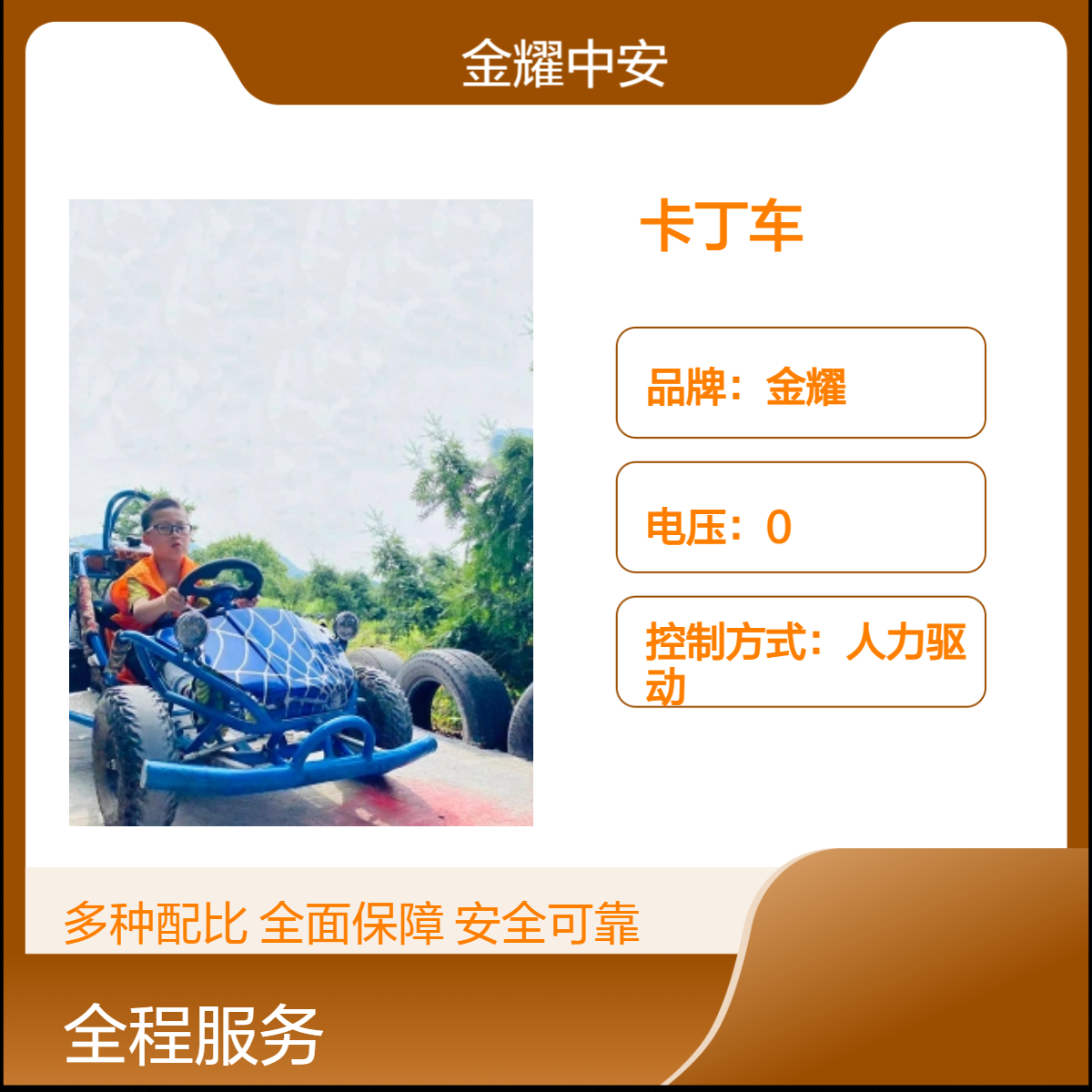 金耀儿童草地电动卡丁车 户外亲子双人娱乐车 20A电瓶