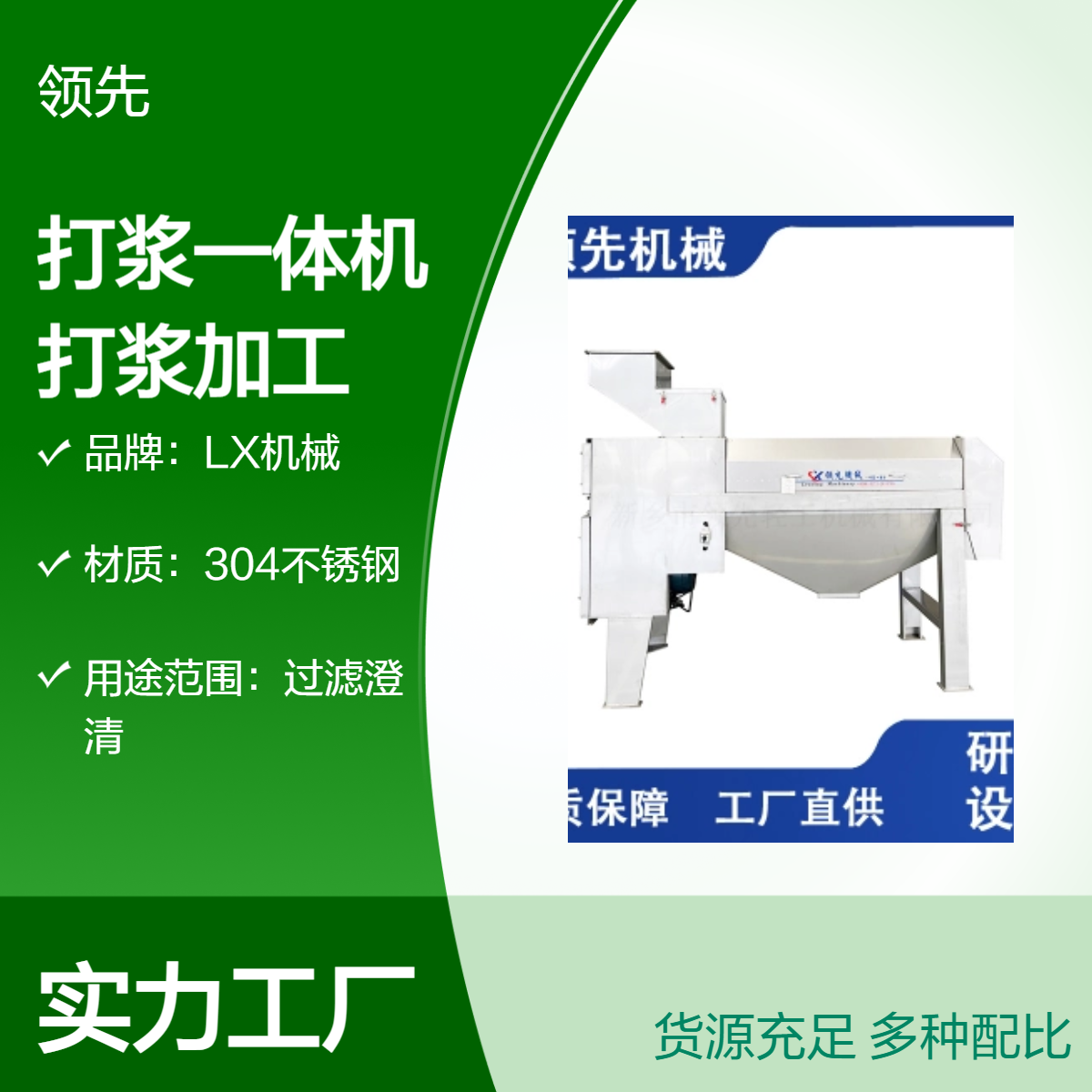 芒果去皮去核打浆一体机 工业用果蔬打浆加工设备 技术成熟
