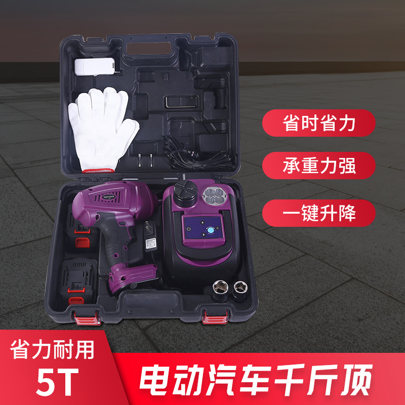 电动液压千斤顶遥控器锂电池越野车维修通用应急工具套装批发跨境