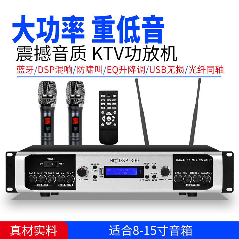 厂家直销家用大功率功放机家庭ktv专业发烧HIFI卡拉OK重低音卡包