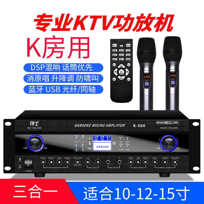刚士大功率功放机舞台专业K歌重低音家用KTV卡包卡拉OK音响批发