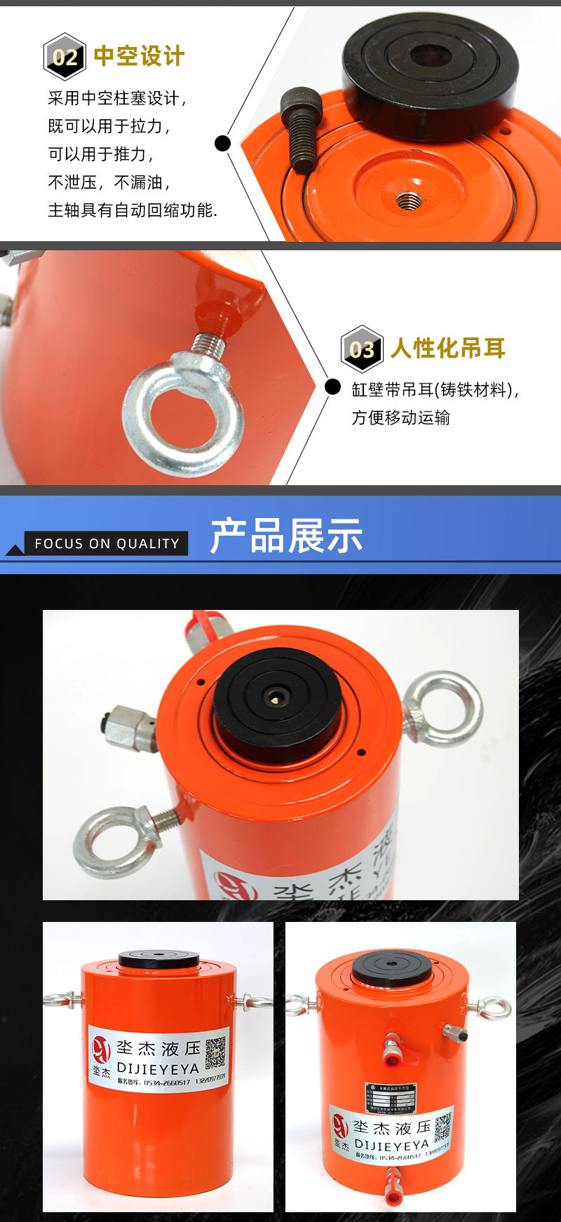 千斤顶详情页_06.jpg