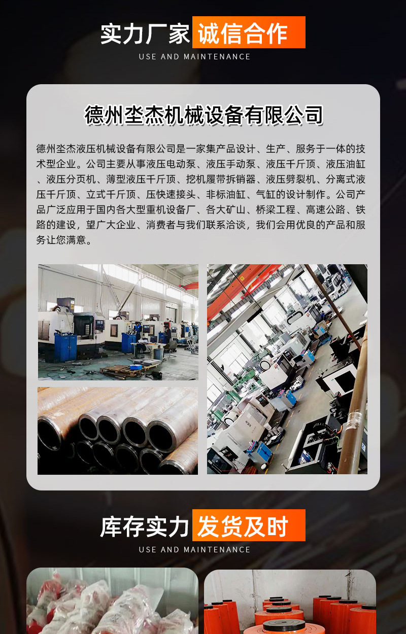 千斤顶详情页_08.jpg