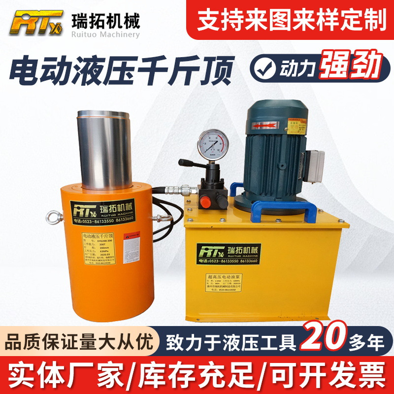 电动液压千斤顶 桥梁顶升分离式千斤顶 双作用大吨位液压千斤顶