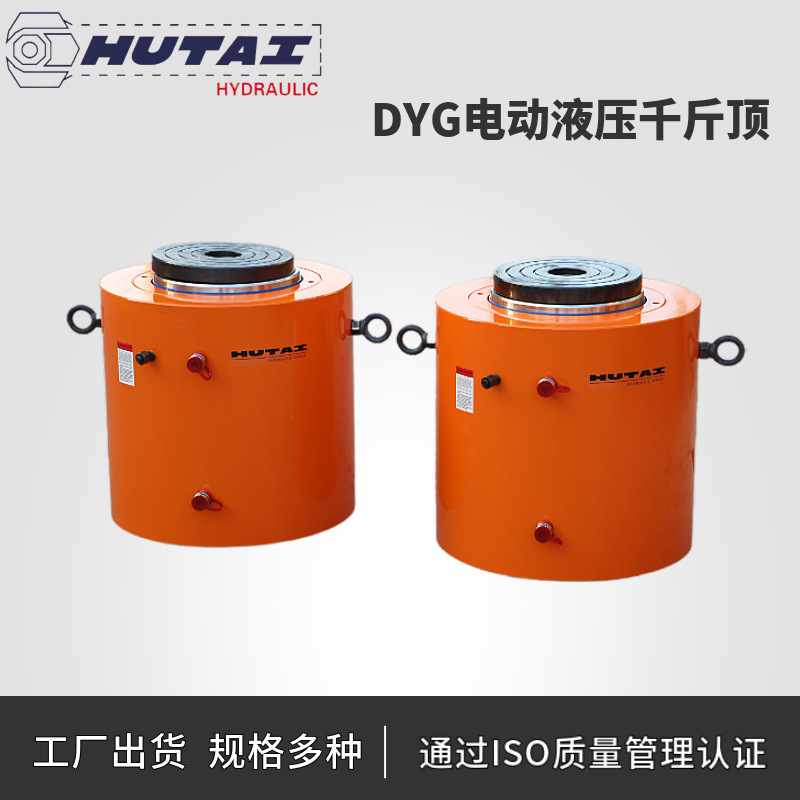 DYG电动液压千斤顶双作用液压千斤顶电动千斤顶大吨位电动千斤顶