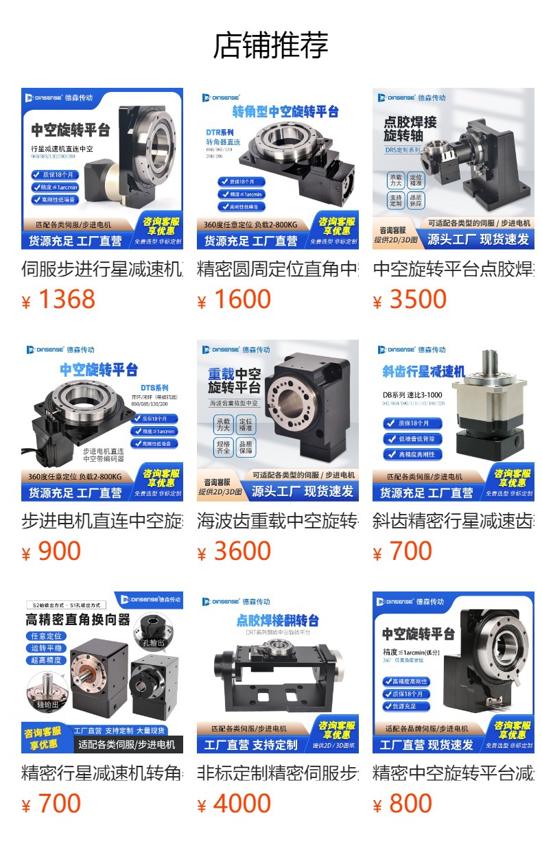 预览状态下无法点击,发布后,可点击跳转到对应的商品页面