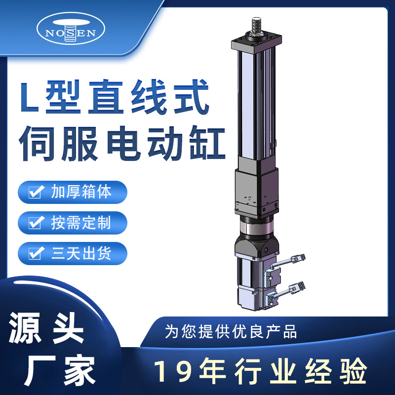 直线折返式小型电动缸大推力微型伺服电缸返式直线高精密工业电缸
