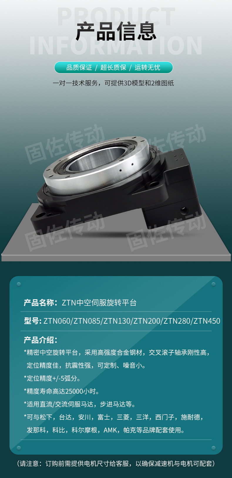 ZTN详情-7.jpg
