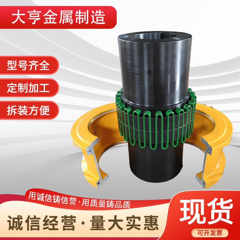 JS蛇簧联轴器45#钢对轮大扭矩罩壳蛇形弹簧连轴器输送设备联轴器