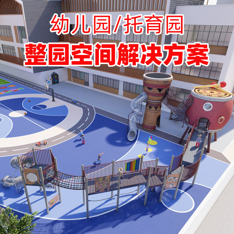幼儿园滑梯儿童滑滑梯器材幼儿园户外游乐设备幼儿园组合滑梯批发