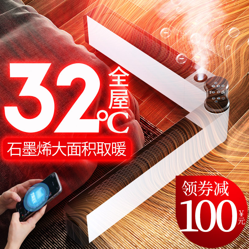 厂家全屋石墨烯踢脚线取暖器速热家用省电节能电暖器暖风机电暖气