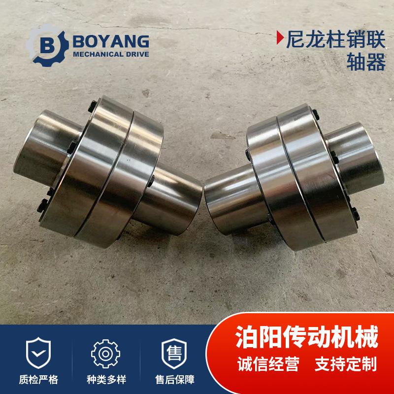 厂家供应尼龙板弹性联轴器 电机用TL型柱销联轴器弹性柱销联轴器