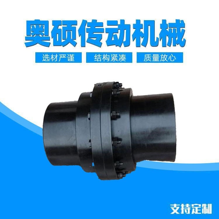 鼓形齿式联轴器 各种齿轮连轴器 热处理 硬度高GIICL14 15 16 17