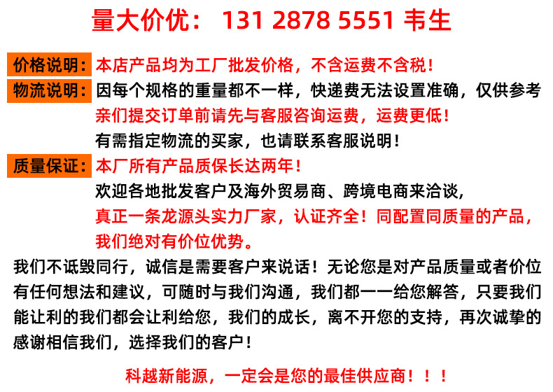 详情顶电话号码