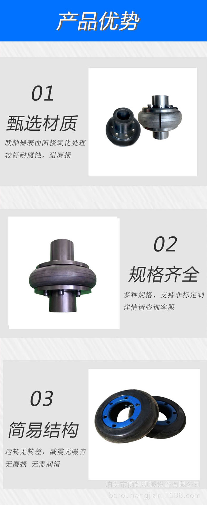 1688详情页2-轮胎联轴器.jpg