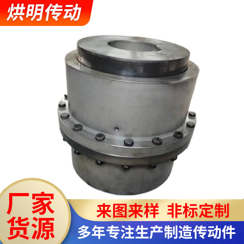 供应氮化处理鼓型齿式联轴器 GCLD型电动机轴伸鼓形齿式联轴器