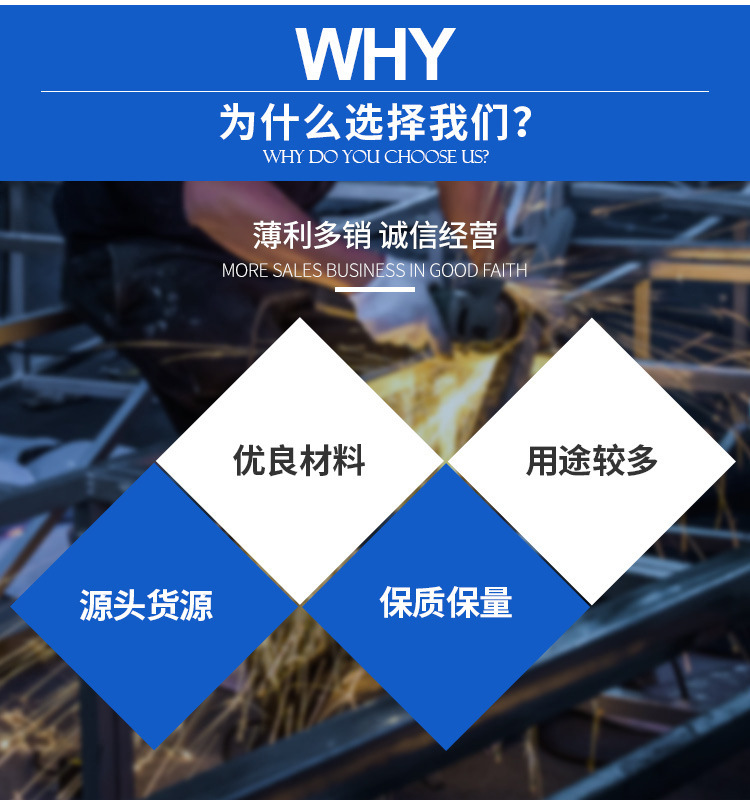 为什么选择