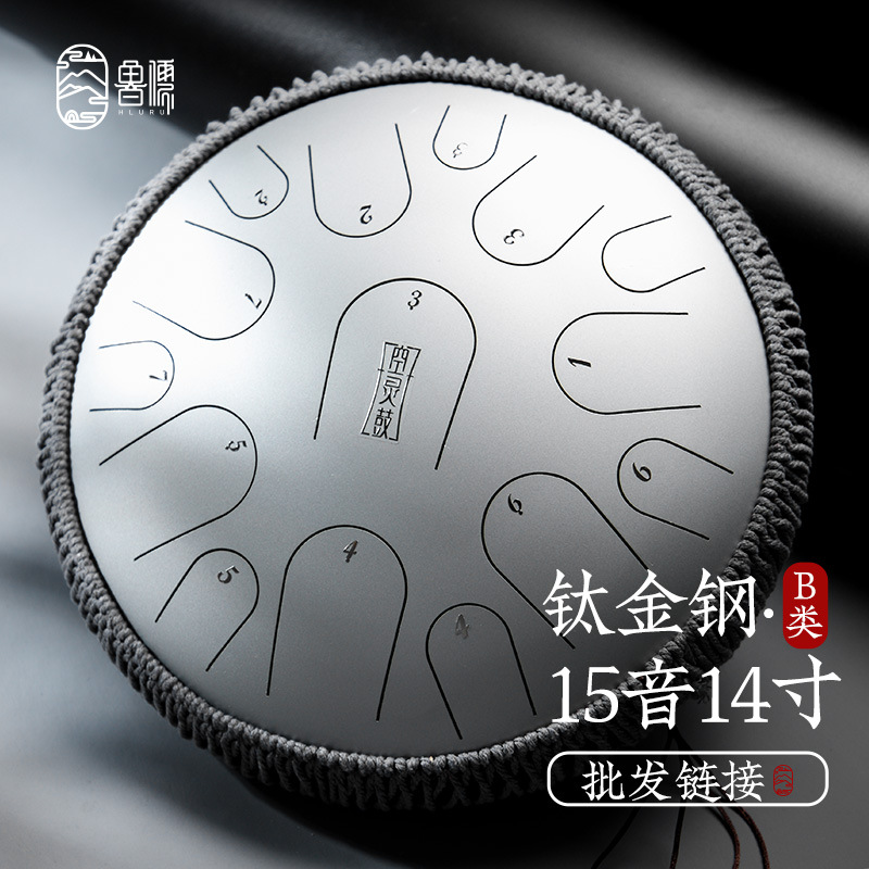 【鲁儒钛金钢款】珠光漆15音空灵鼓钢舌鼓成人儿童初学打击乐器