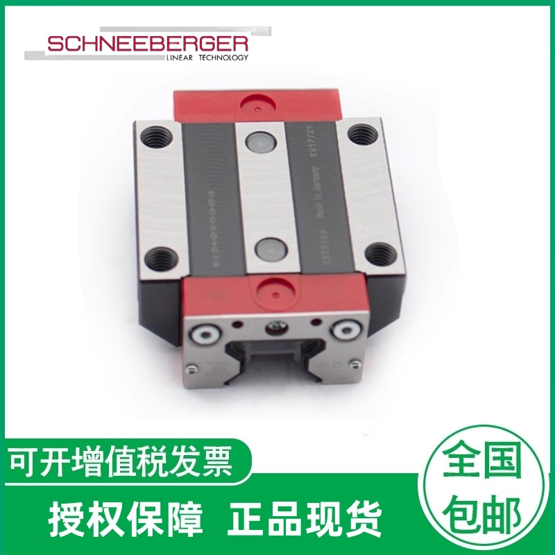 SCHNEEBERGER施尼博格滑块机床导轨MRW25 35 45 55 65 C-G2-V3
