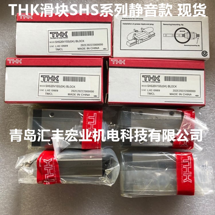 THK SHS20V