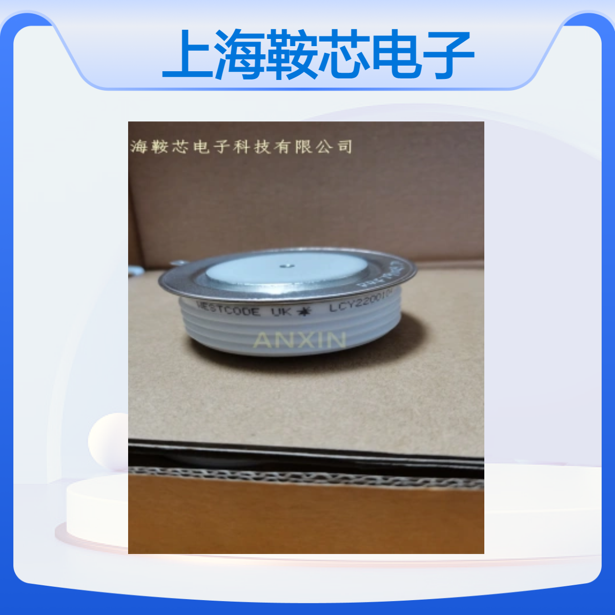 WESTCODE西玛快速可控硅R219CH12FMO晶闸管 鞍芯电子