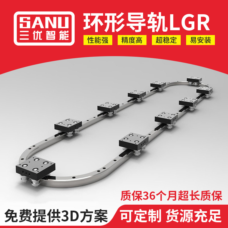 环形导轨圆弧导轨 弧形导轨零件滑块 导轨输送线高速精密圆弧形