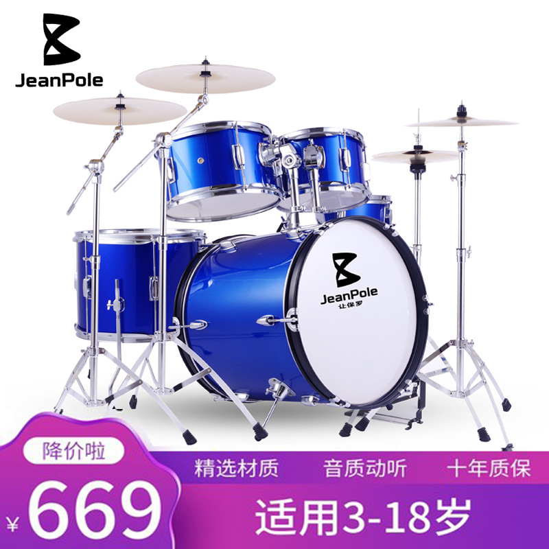 儿童款小架子鼓爵士鼓初学入门练习5鼓234镲家用演出厂家直销代发