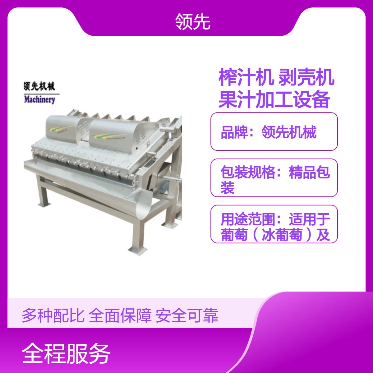 荔枝榨汁机 桂圆剥壳机 龙眼果汁加工设备 先剥壳再去核取汁 出汁率高