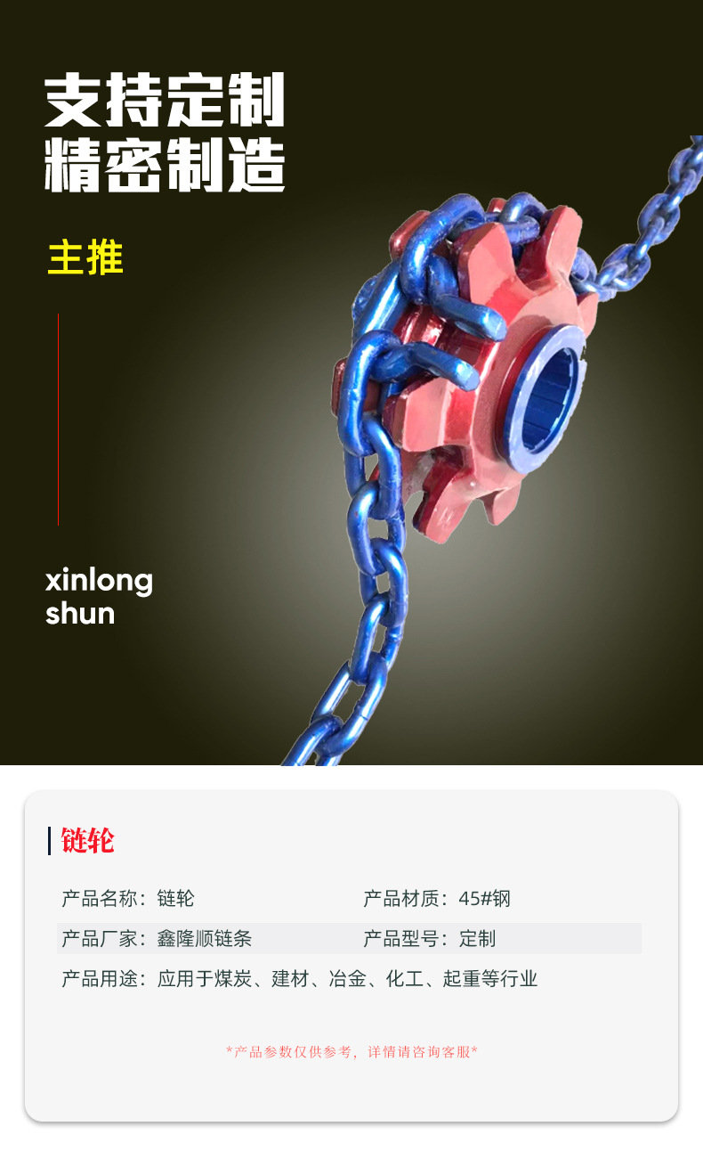 3链轮1_03.jpg