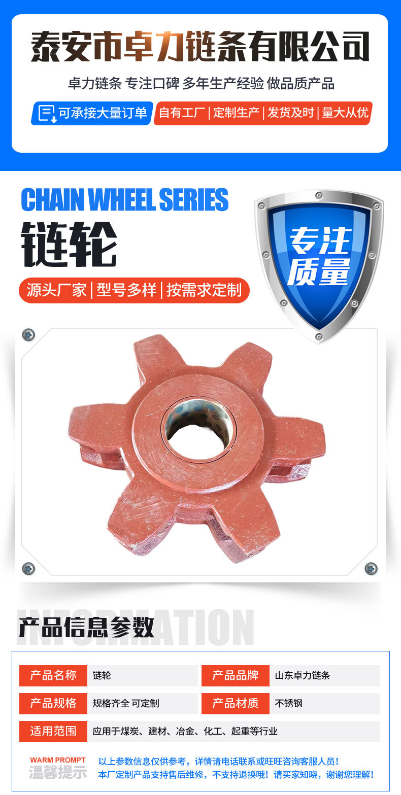 链轮_01.jpg