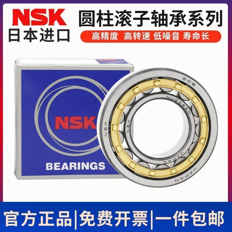 进口日本NSK圆柱滚子轴承N NU NJ 324 326 328 330 332 E M C3 EW