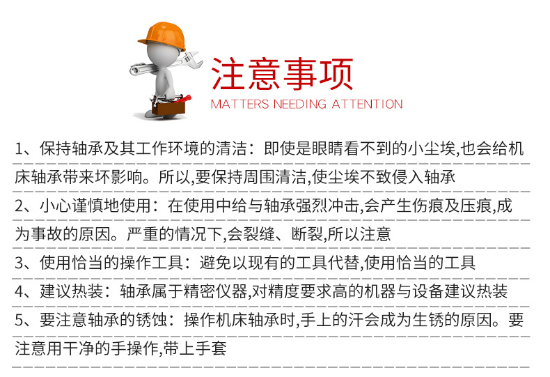 三类轴承详情_09.jpg